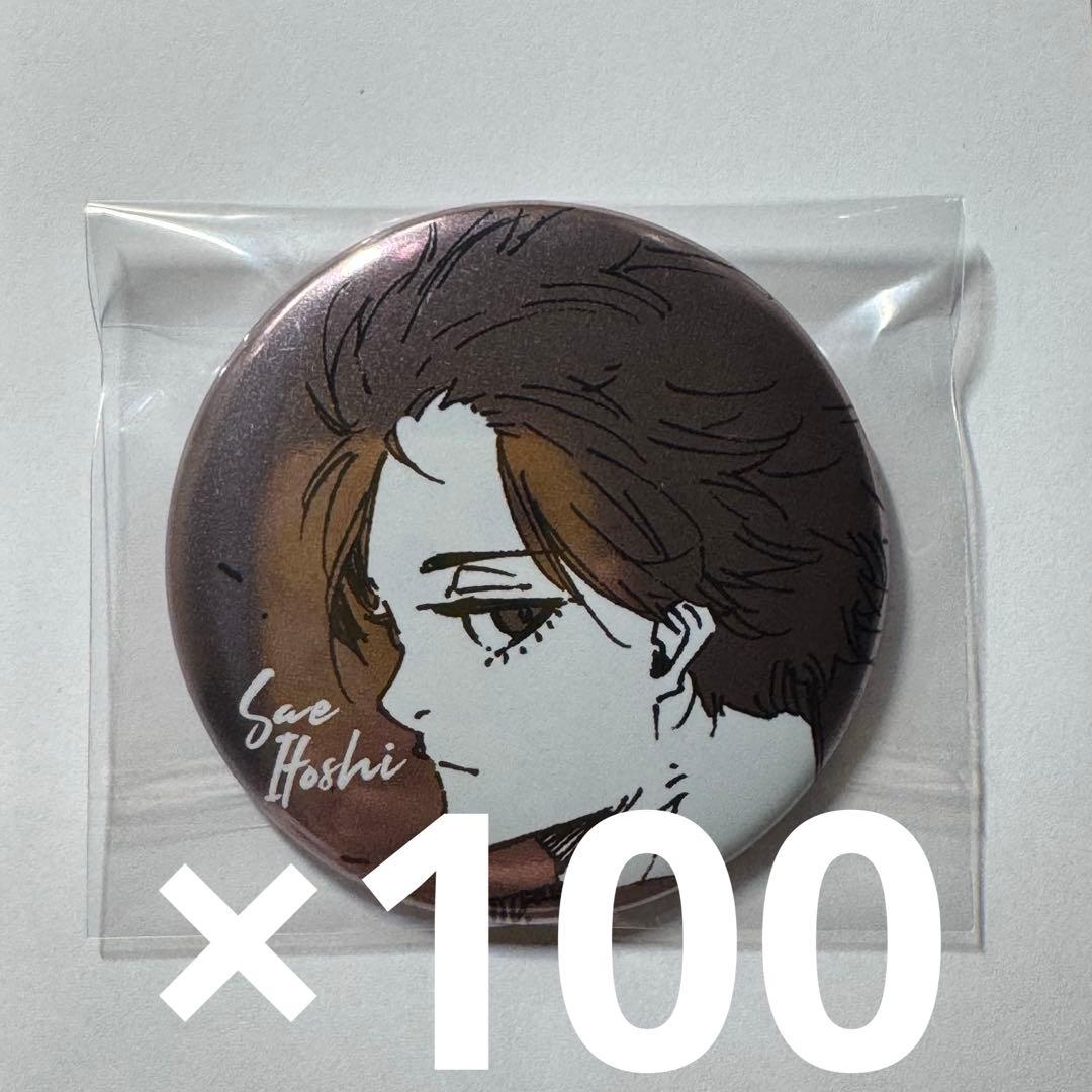 ブルーロック　糸師冴　シークレットメタル缶バッジ 原作絵 100個