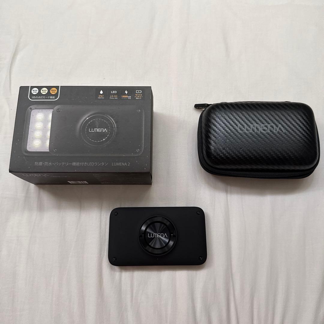LUMENA 2 ルーメナー2 LEDランタン USB充電