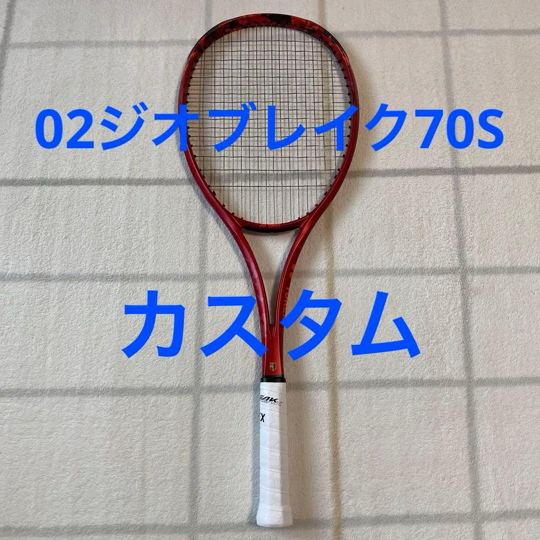 第2世代 ジオブレイク70s カスタムフィット YONEX ソフトテニスラケット