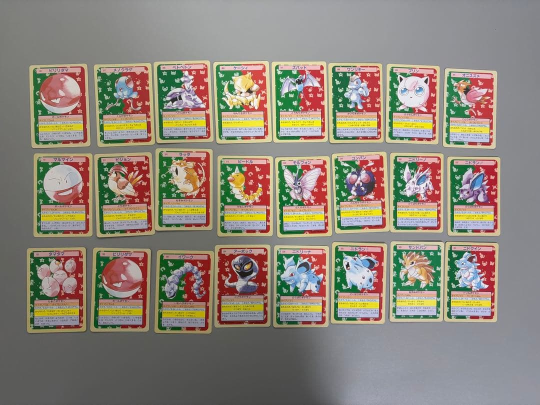 ポケモンカード　トップサン　裏緑82枚(購入前に質問、確認)