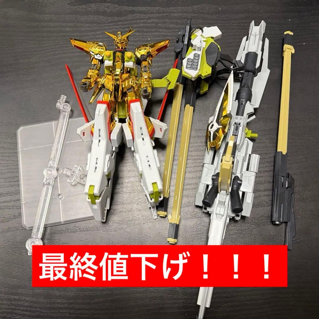 ガンダムアカツキゼウスセット