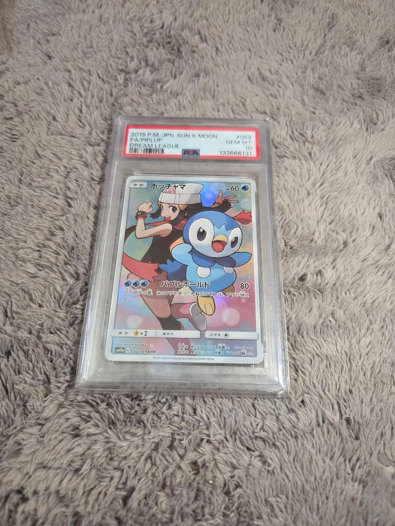 ポッチャマ CHR SM11b ドリームリーグ PSA10ゾロ目【666】