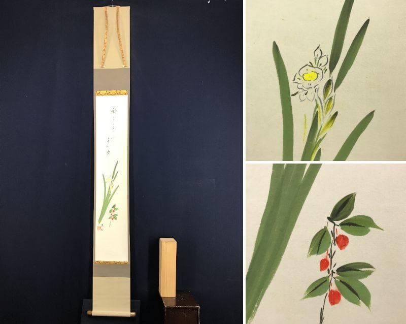 作者不詳/水仙俳句/花図/掛軸/名家伝来/AD-338