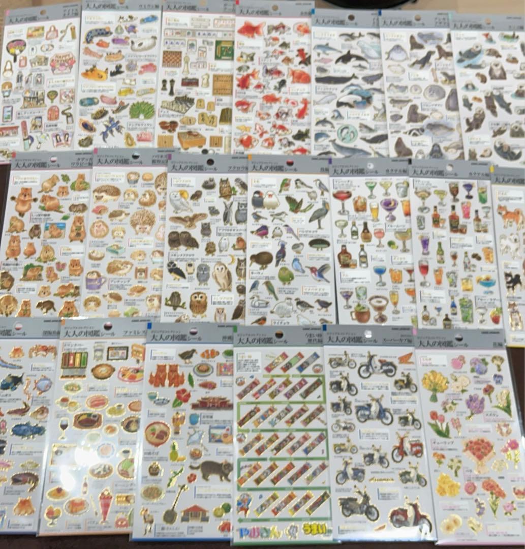 大人の図鑑シール 20枚 まとめ売り