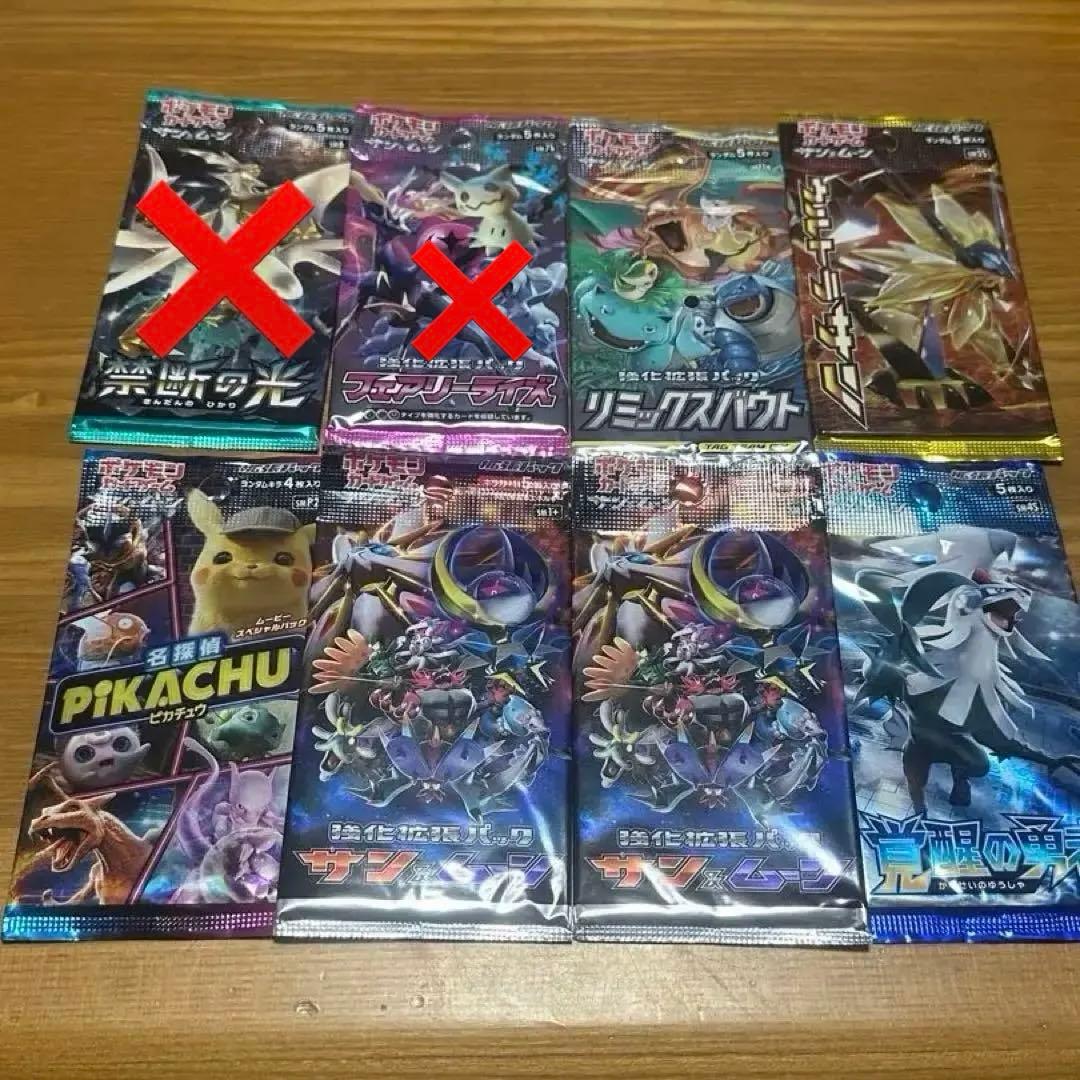 ポケモンカードゲーム 絶版セット 【サン＆ムーン2枚‼️激アツ】