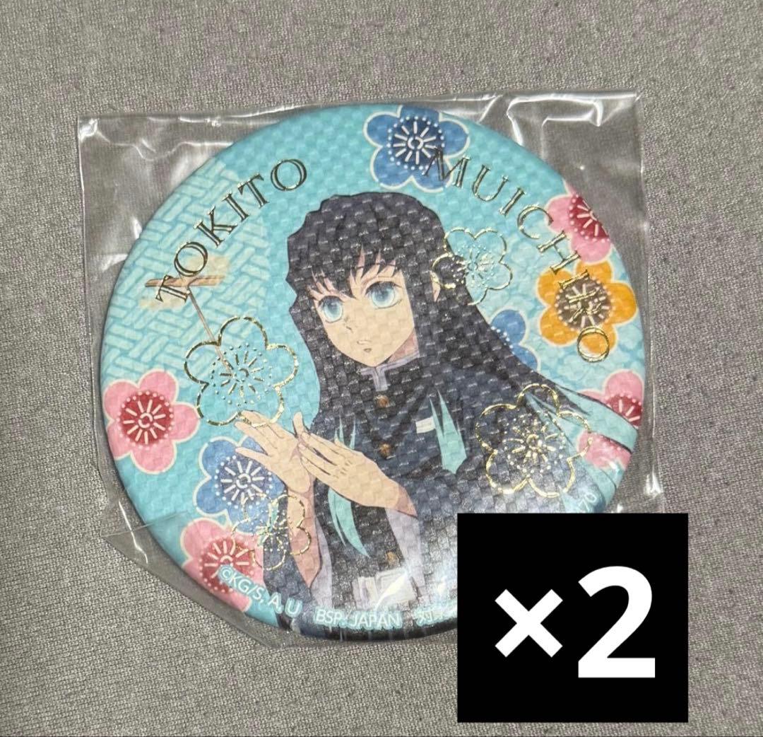 鬼滅の刃 時透無一郎 和紙風缶バッジ ナムコ限定 2個