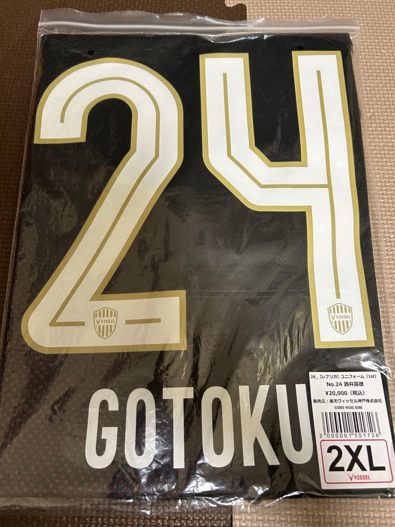 u*n様 Vissel Kobe GOTOKU 24 レプリカユニフォーム 2X