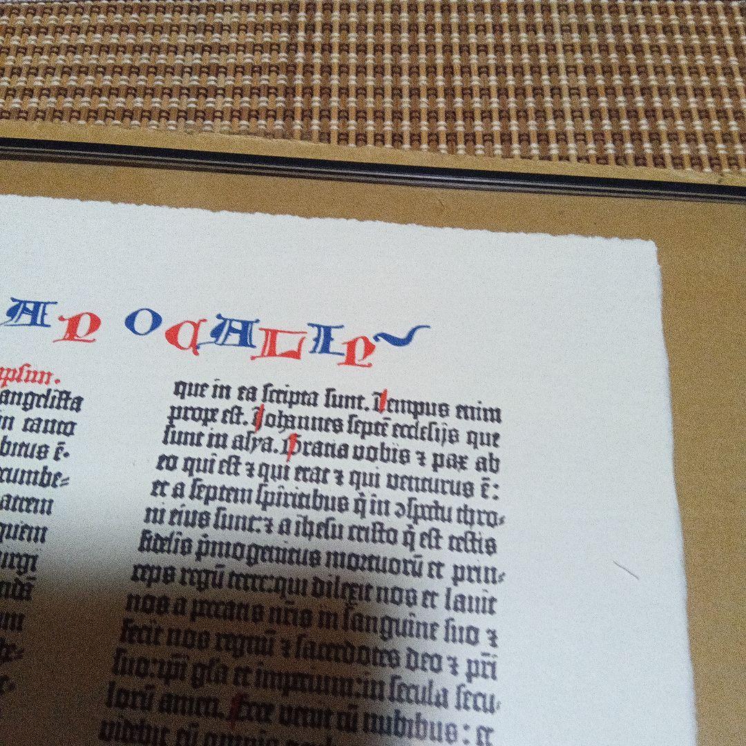 グーテンベルク聖書　グーテンベルグ聖書　複製　復刻　レプリカ　活版印刷　額装ずみ