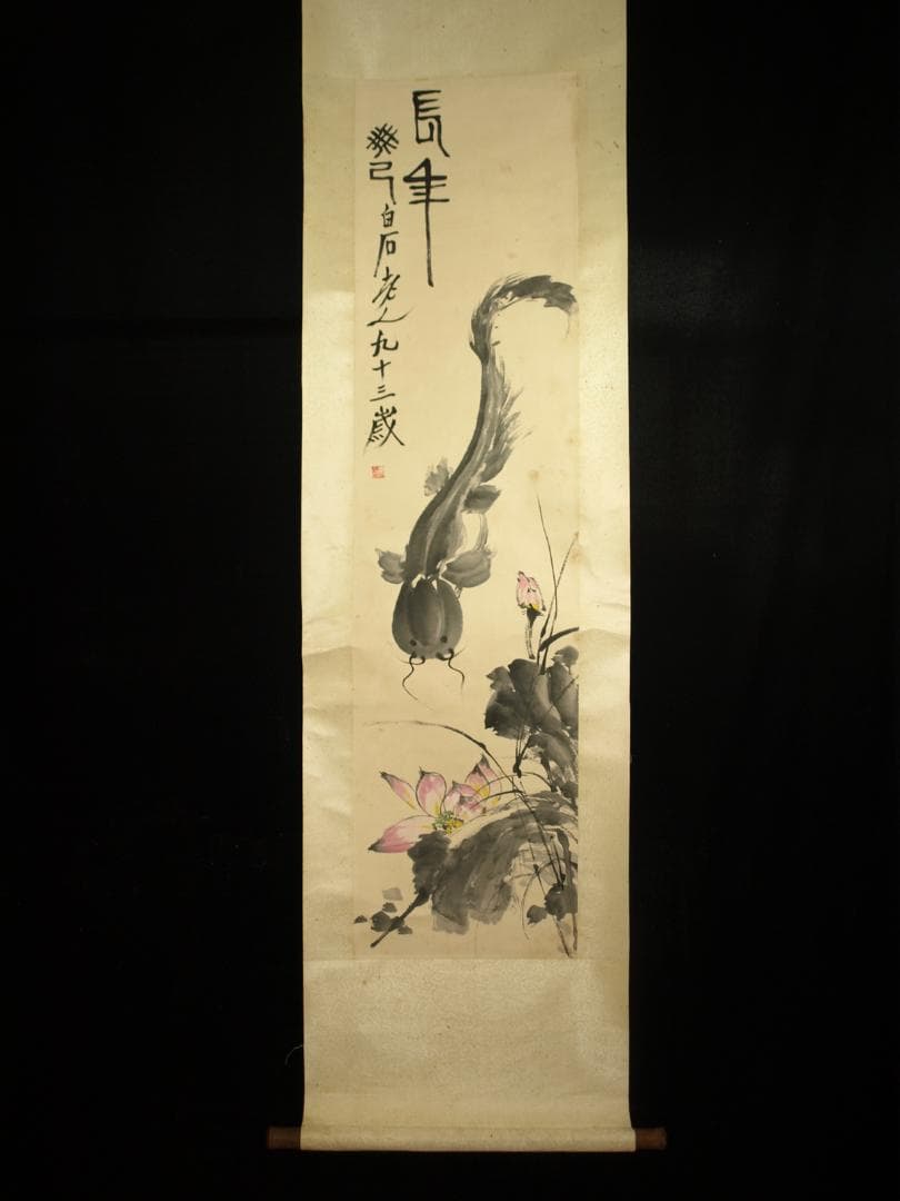 中国明時代の掛軸　作 激安骨董品　肉筆保証　博物館保管品 BD197A10-3