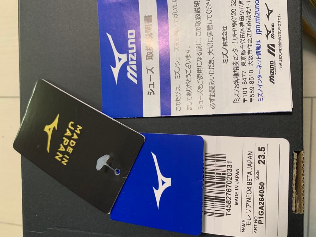 MORELIA NEO 4 β JAPAN モレリアネオ4 ベータ 23.5cm