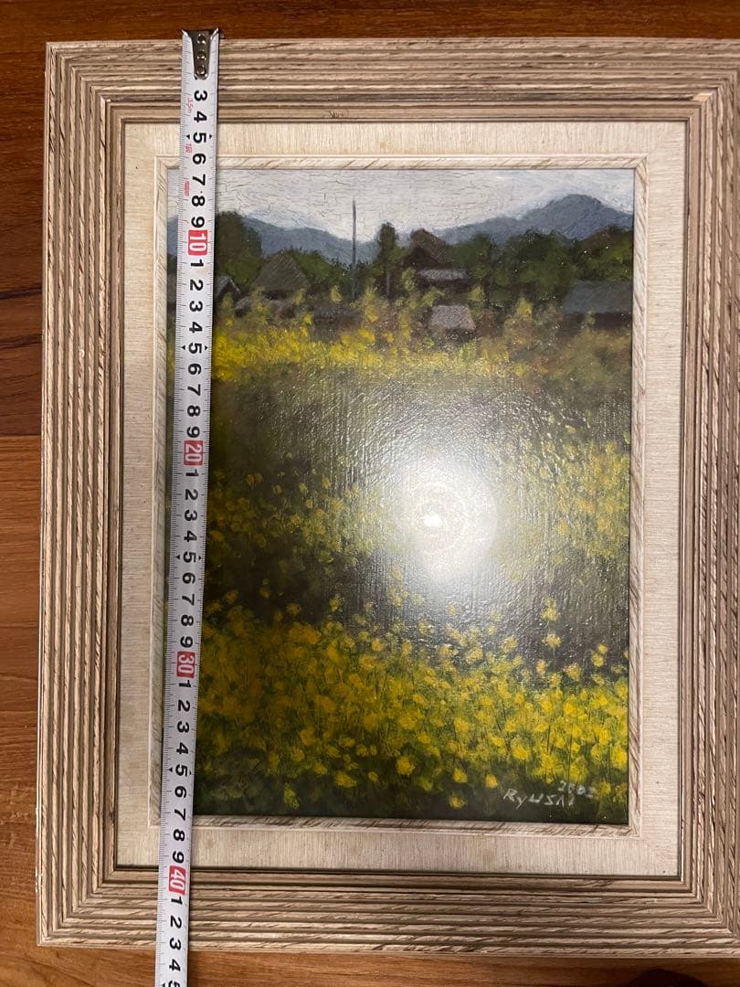 「菜の花」 絵画 油絵 油彩 油彩画 風景 風景画 額装 絵 自然 花 アート