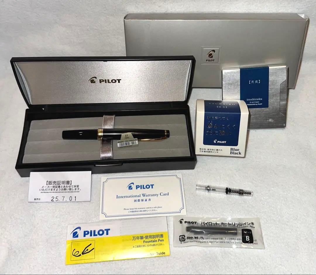 パイロット万年筆エリート95S 極細(EF)+付属品