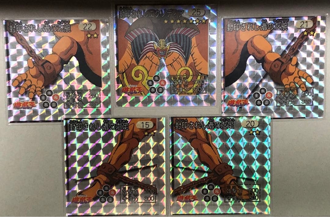 《希少》遊戯王　封印されしエクゾディア　5枚セット　エラー　シール