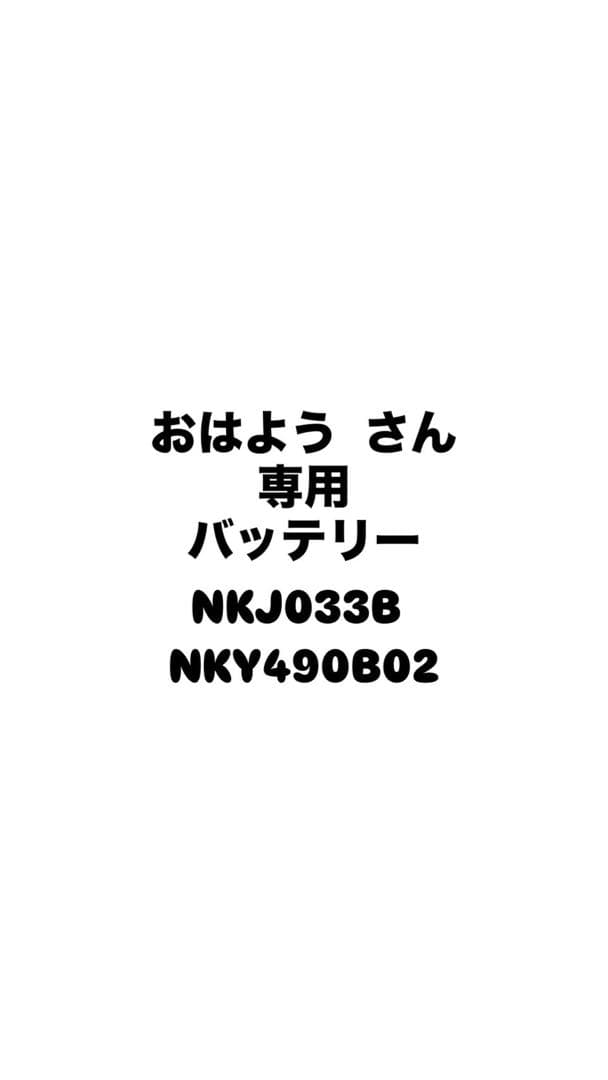 おはようさん専用