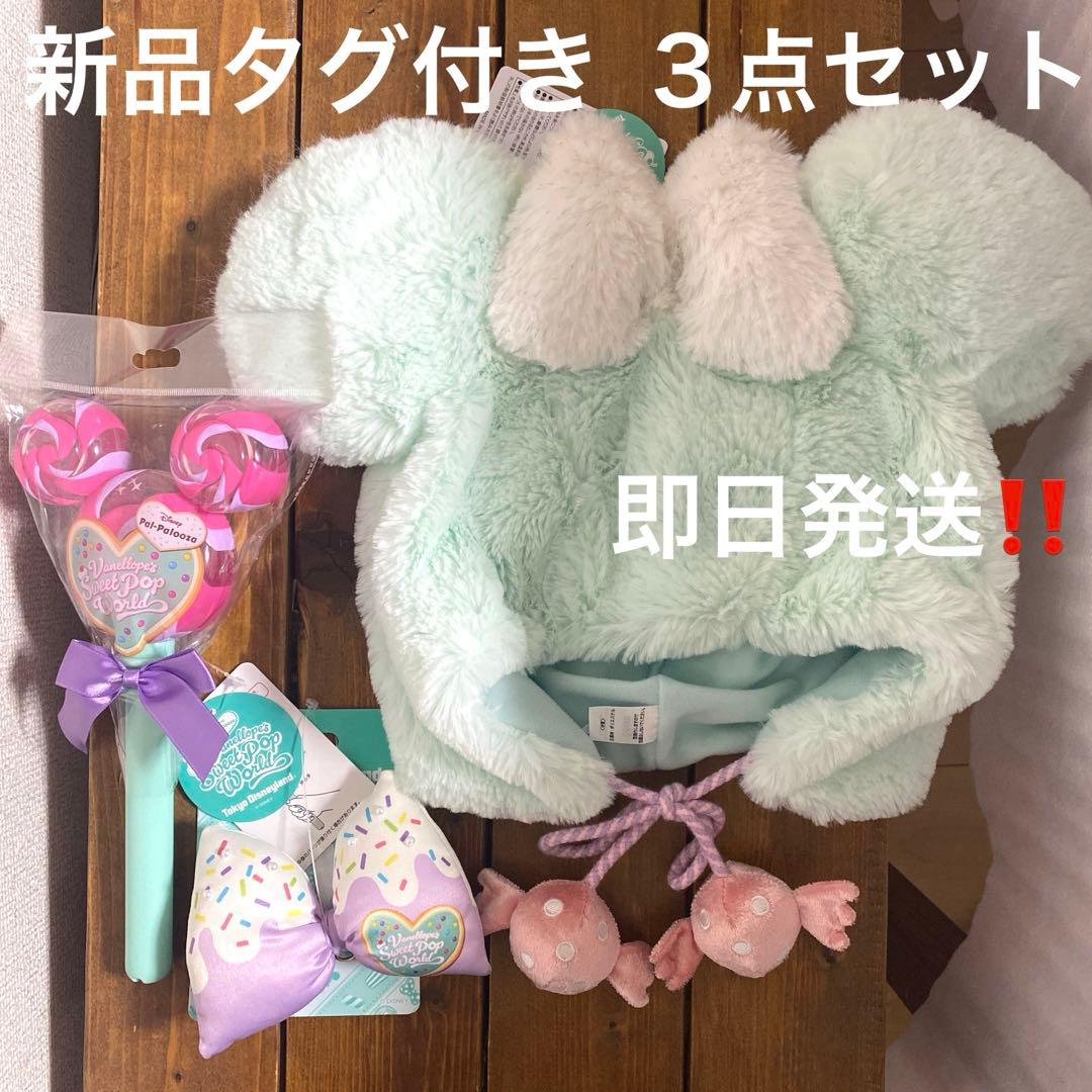 即日発送‼️新品✨ディズニー　パルパルーザ　ヘアゴム　ファンキャップ　スティック