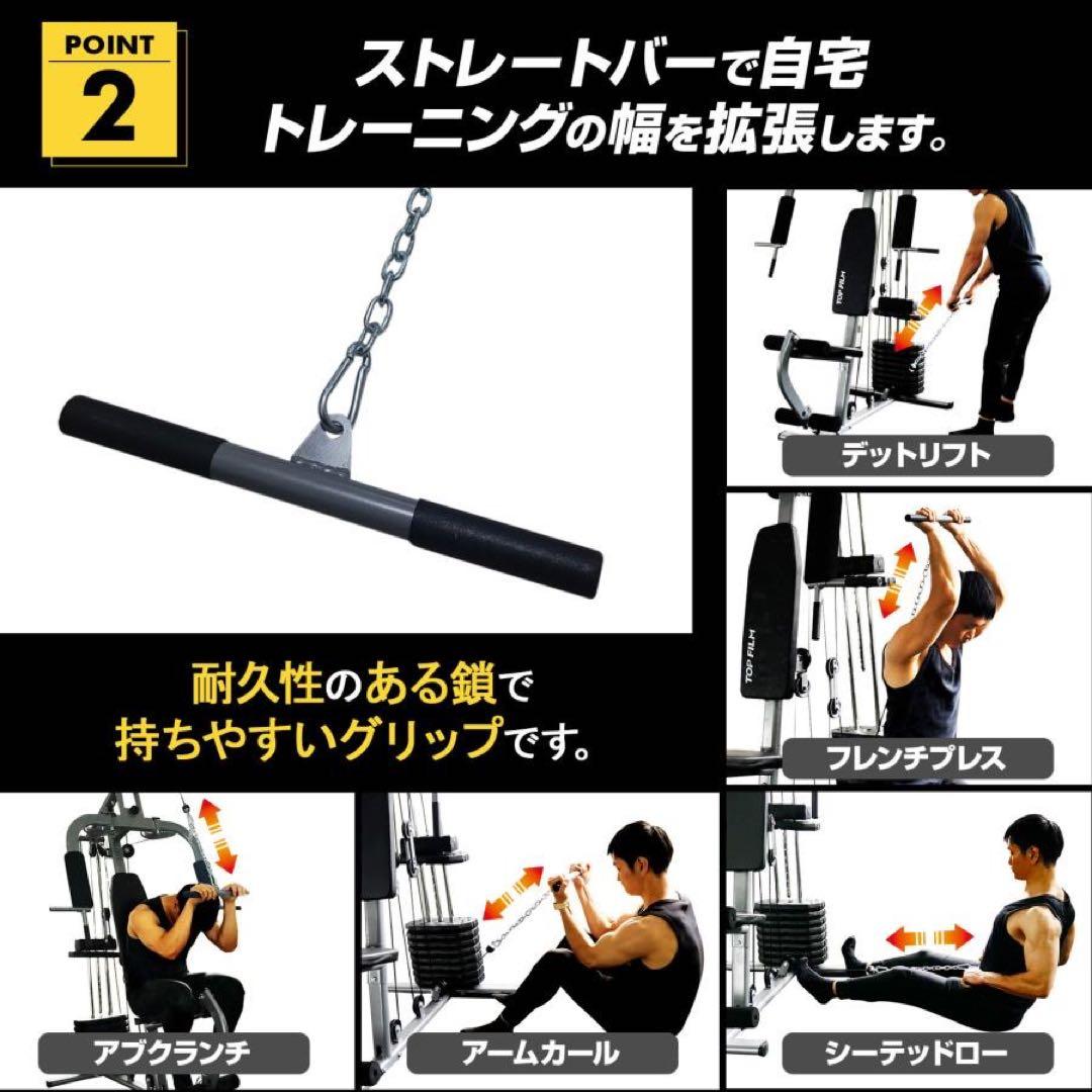 ホームジム トレーニングマシン 自宅 ケーブル 筋トレ ウエイトトレーニング