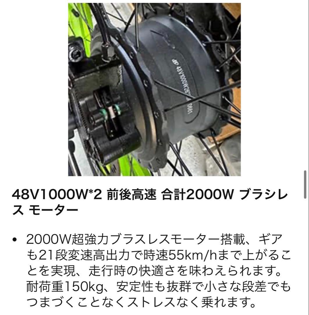 PHILODO 26インチマウンテンバイク 2000W