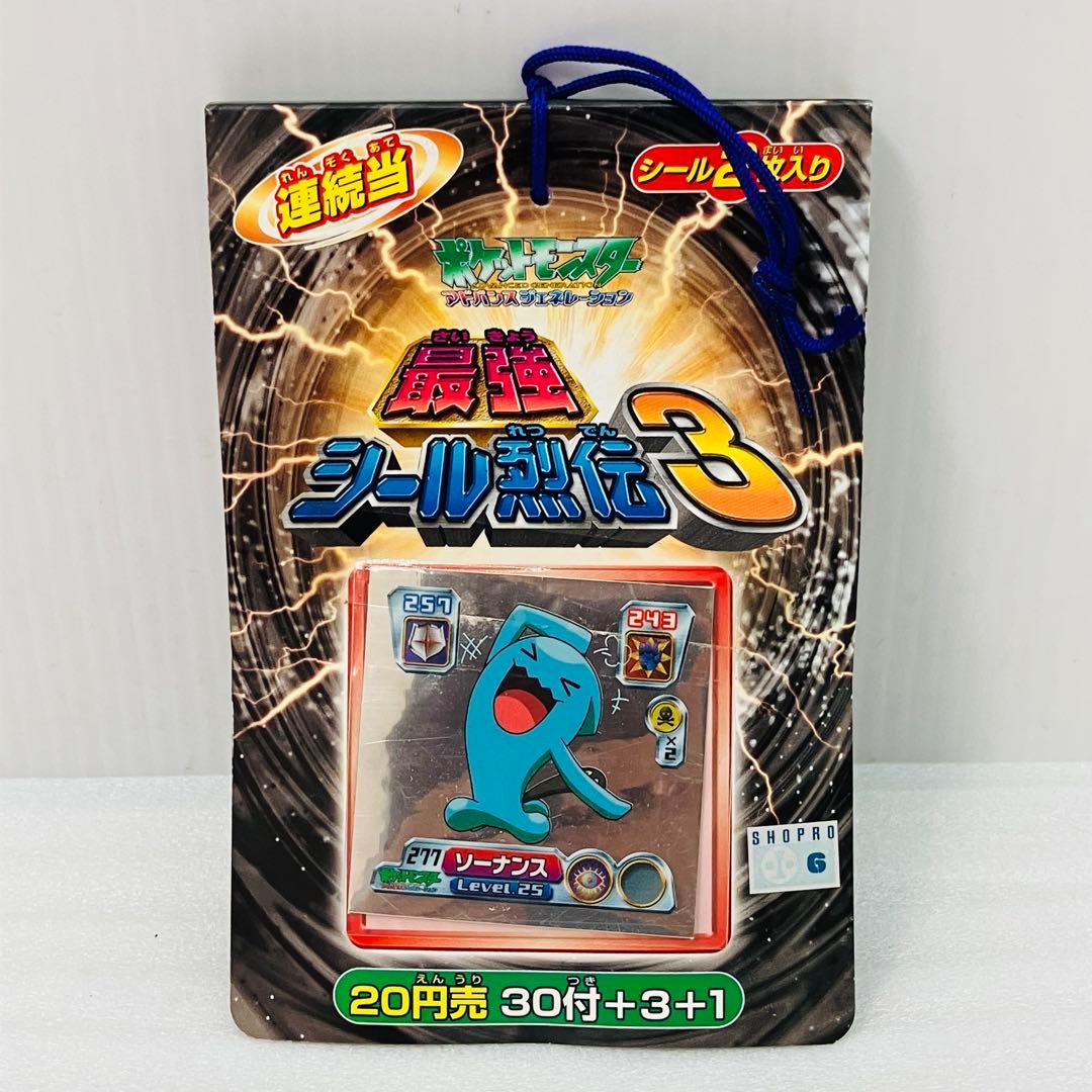 【激レア／完品】ポケモン アドバンスジェネレーション 最強 シール烈伝3 ②