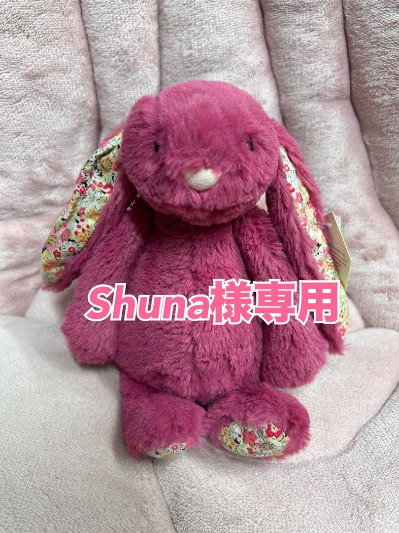 ぬいぐるみ  Small Bashful Rose Bunny