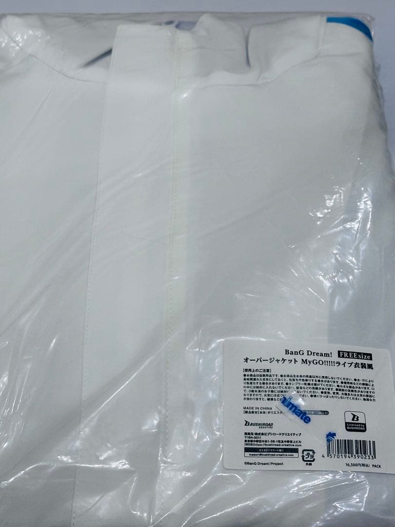 バンドリ　MyGOライブ衣装風　オーバージャケット