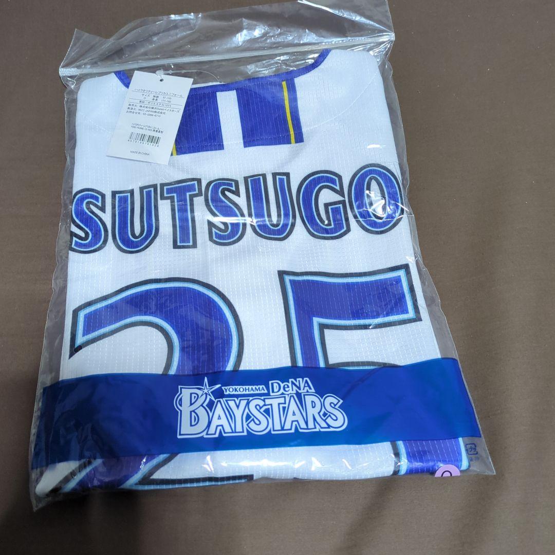 横浜DeNAベイスターズ 筒香 25 ユニフォーム　新品