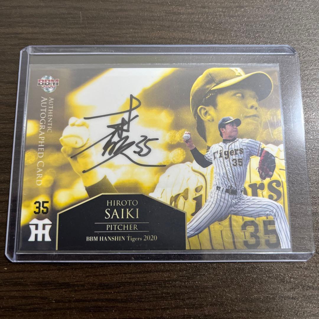 BBM 2020 阪神 才木浩人 直筆サイン /60 トレカ