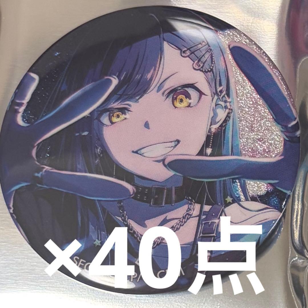 プロセカ　グリッター缶バッジ　白石杏　グリ缶　48A