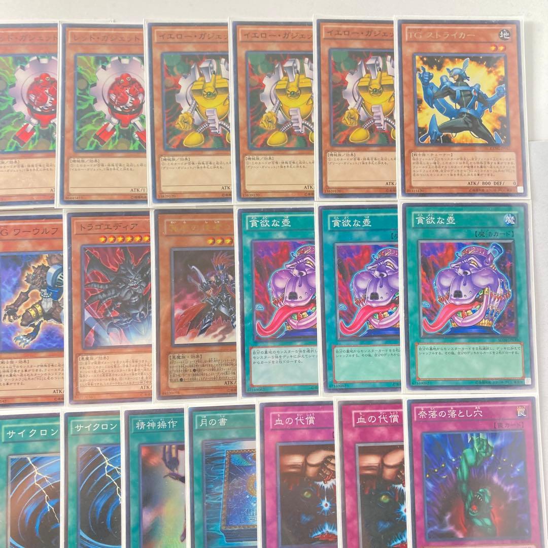 1103環境 本格構築 【TGガジェット】デッキ＆二重スリーブ