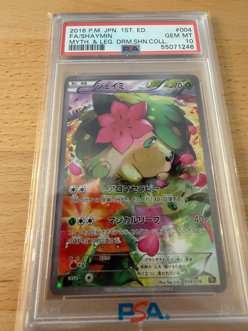 PSA10 シェイミ CP5 幻·伝説ドリーム　004/036 即購入不可