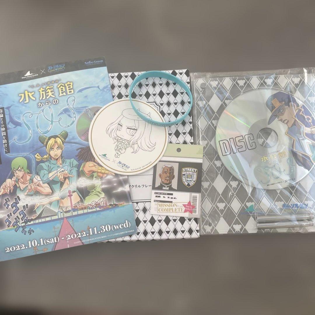 ジョジョ　JOJO ６部　ストーンオーシャン　ディスク　シーパラダイス