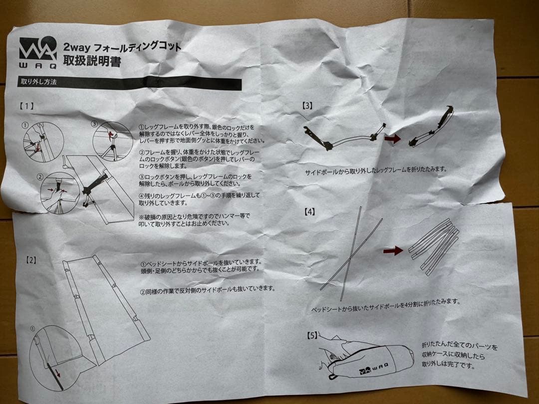 新品！未使用品！WAQ ワック 2way フォールディングコット