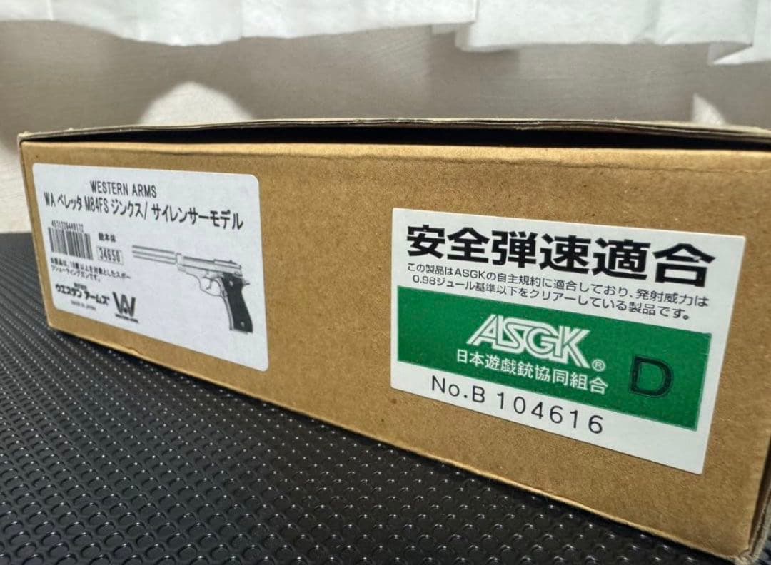 ウエスタンアームズベレッタM84FS/ジンクス サイレンサーモデル　ジャンク品
